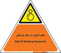  , هشدا , قطعات , دوار , 