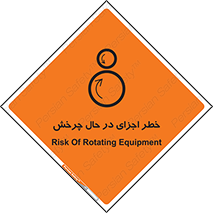 , هشدا , قطعات , دوار , 