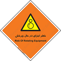  , هشدا , قطعات , دوار , 