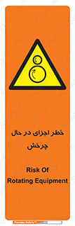  , هشدا , قطعات , دوار , 