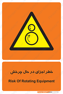  , هشدا , قطعات , دوار , 