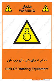  , هشدا , قطعات , دوار , 