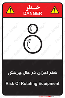  , هشدا , قطعات , دوار , 