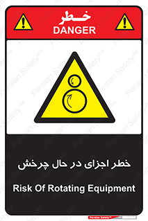  , هشدا , قطعات , دوار , 