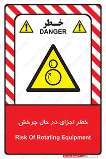  , هشدا , قطعات , دوار , 