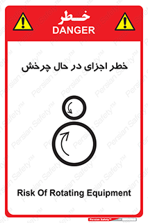  , هشدا , قطعات , دوار , 