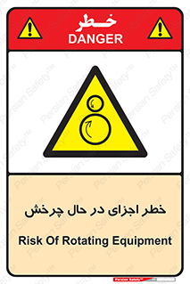  , هشدا , قطعات , دوار , 