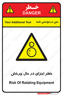 , هشدا , قطعات , دوار , 