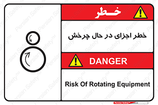  , هشدا , قطعات , دوار , 