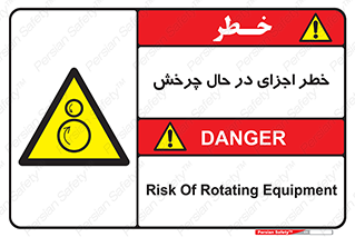  , هشدا , قطعات , دوار , 