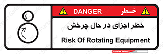  , هشدا , قطعات , دوار , 