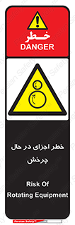  , هشدا , قطعات , دوار , 
