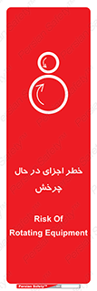  , هشدا , قطعات , دوار , 