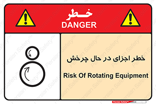 , هشدا , قطعات , دوار , 