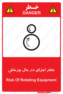  , هشدا , قطعات , دوار , 