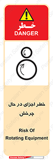  , هشدا , قطعات , دوار , 