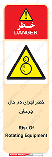  , هشدا , قطعات , دوار , 