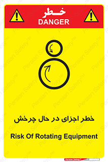  , هشدا , قطعات , دوار , 