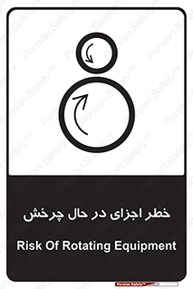  , هشدا , قطعات , دوار , 