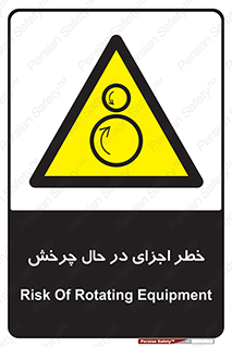  , هشدا , قطعات , دوار , 