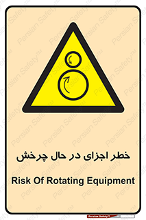  , هشدا , قطعات , دوار , 