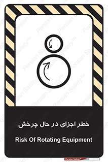  , هشدا , قطعات , دوار , 