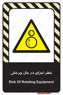  , هشدا , قطعات , دوار , 