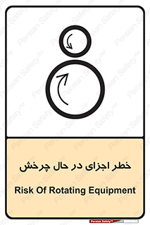  , هشدا , قطعات , دوار , 