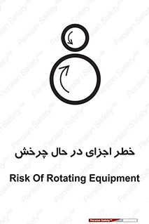  , هشدا , قطعات , دوار , 