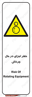 , هشدا , قطعات , دوار , 