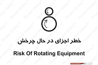  , هشدا , قطعات , دوار , 