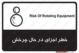  , هشدا , قطعات , دوار , 