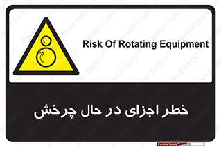  , هشدا , قطعات , دوار , 