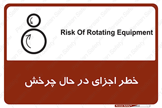  , هشدا , قطعات , دوار , 
