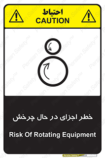  , هشدا , قطعات , دوار , 
