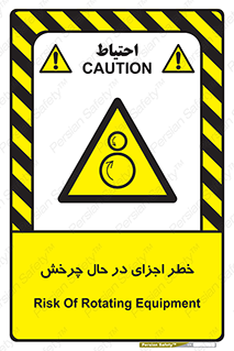  , هشدا , قطعات , دوار , 