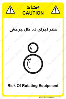  , هشدا , قطعات , دوار , 