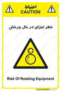  , هشدا , قطعات , دوار , 
