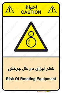  , هشدا , قطعات , دوار , 