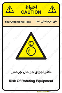  , هشدا , قطعات , دوار , 