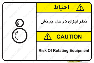  , هشدا , قطعات , دوار , 
