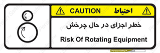  , هشدا , قطعات , دوار , 