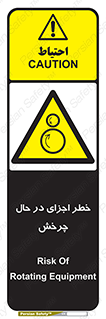 , هشدا , قطعات , دوار , 