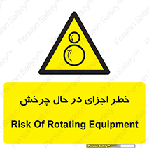  , هشدا , قطعات , دوار , 