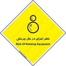  , هشدا , قطعات , دوار , 