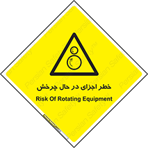  , هشدا , قطعات , دوار , 