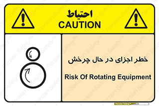  , هشدا , قطعات , دوار , 