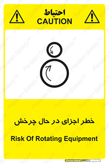  , هشدا , قطعات , دوار , 