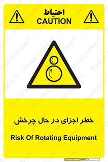  , هشدا , قطعات , دوار , 