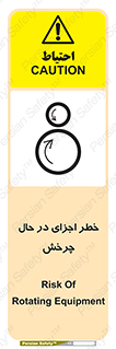  , هشدا , قطعات , دوار , 